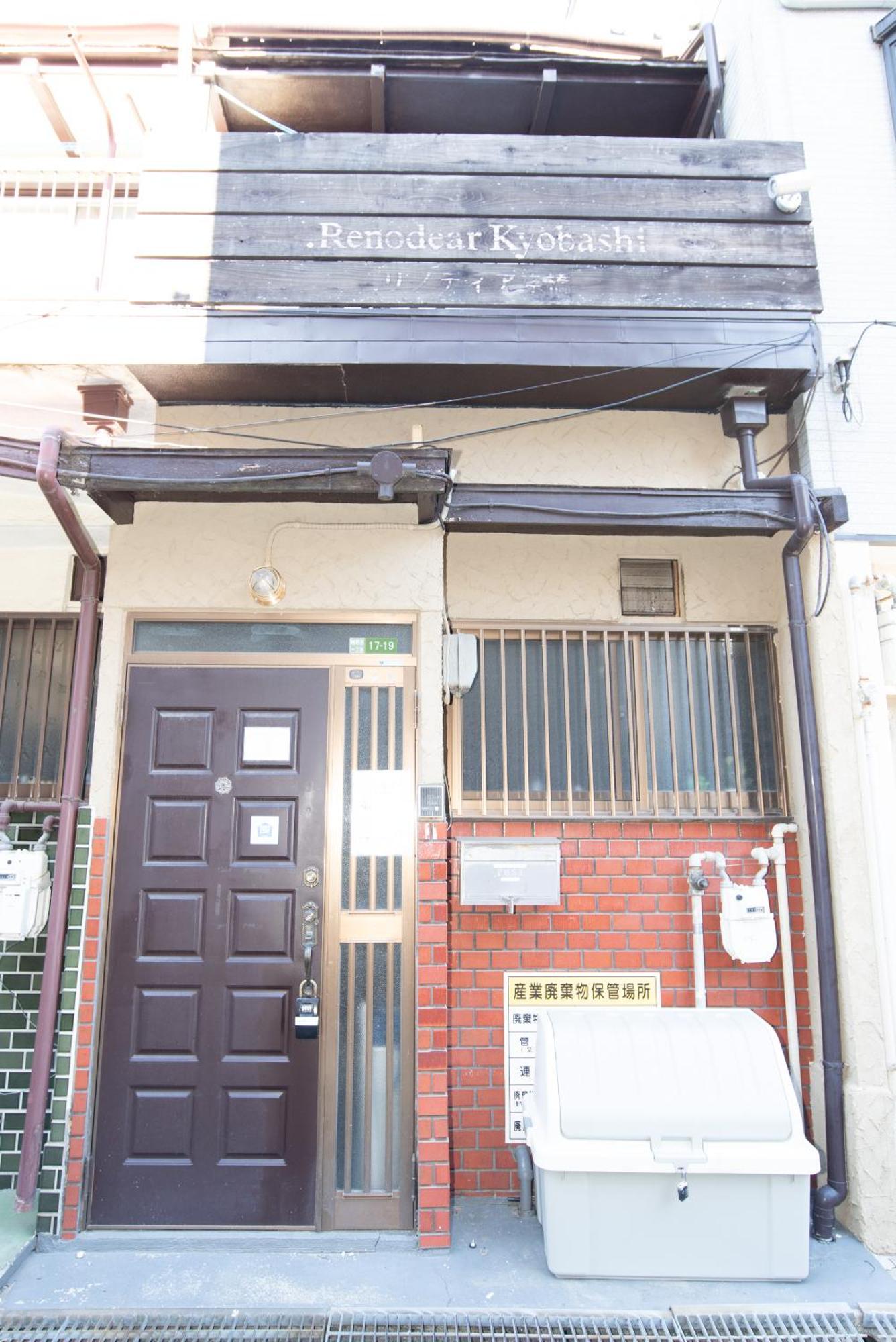 Appartement リノディア京橋 à Ōsaka Extérieur photo